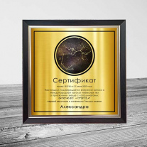 Сертификат на звезду (16 см)
